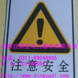 曲阳厂家生产安全标志牌-不锈钢广告牌-安全警示牌