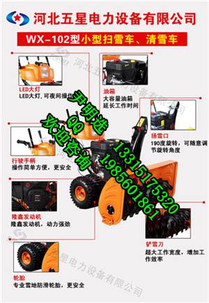 一小时清雪3200平米的小型除雪机来了！绥化小型除雪机电启动+手起动图3