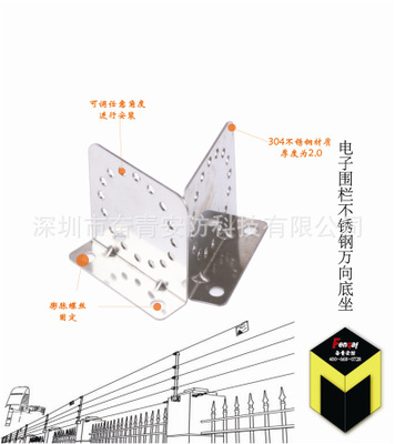 电子围栏配件 电子围栏配件万向底座 不锈钢万向底座图1