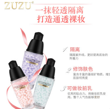 正品ZUZU多效修颜妆前隔离乳霜三色可选补水保湿遮瑕提亮粉底液图3