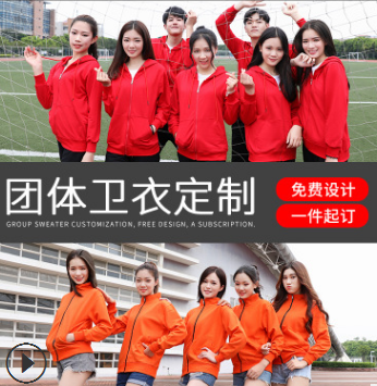 秋冬男女款开衫卫衣定制logo防风运动休闲班服拉链连帽纯色棒球服图2