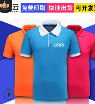 广告衫定制夏季翻领工作服短袖文化衫定做班服t恤印刷logo印字图2