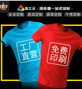 夏季圆领广告衫定做涤棉短袖工作服班服文化衫印字T恤定制logo图3