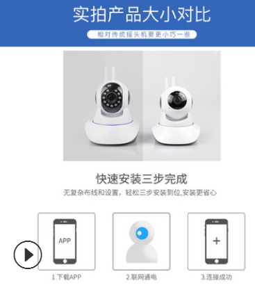 卓为网络摄像机 摇头wifi远程ip云台高清家用智能安防监控摄像头图3