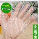 浩福厂家直销一次性塑料手套PE手套卫生透明手套100只/包