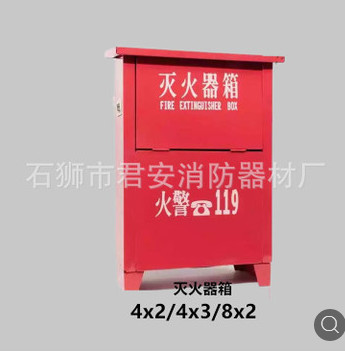 批发 高品质消防箱2/4/8KGx2 消防专用灭火器箱子 4公斤灭火器箱图3