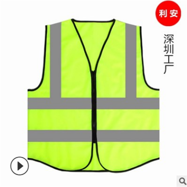 深圳反光背心厂家定制 高品质印字反光衣服 荧光反光衣 反光背心图1