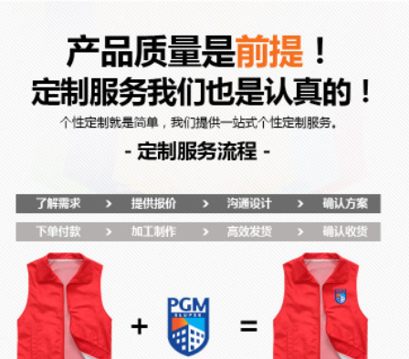 青年志愿者马甲定制广告衫工作服义工活动宣传定做印logo广告马甲图2