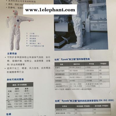 杜邦1422a特卫强一次性防护服隔离防尘工业防护衣连体工作服Tyvek图3