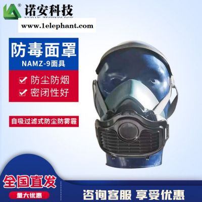 防毒半面具 ANMZ-9半面具 防毒口罩 双过滤器半防毒面罩图2