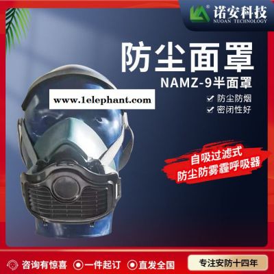 防毒半面具 ANMZ-9半面具 防毒口罩 双过滤器半防毒面罩图3