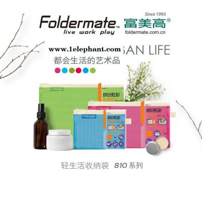 富美高(Foldermate)810 A4轻生活收纳袋 高密度尼龙网格笔袋文件袋 不易脱纱包装壳秒变分层收纳图1