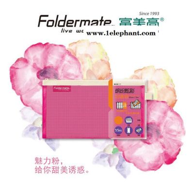 富美高(Foldermate)810 A4轻生活收纳袋 高密度尼龙网格笔袋文件袋 不易脱纱包装壳秒变分层收纳图3