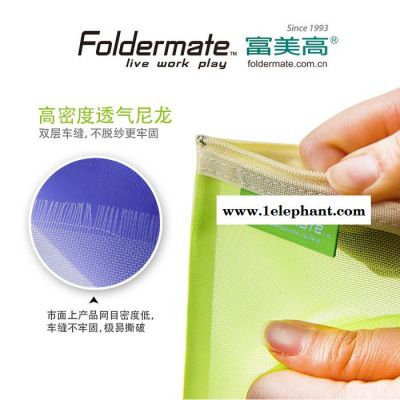 富美高(Foldermate)810 A4轻生活收纳袋 高密度尼龙网格笔袋文件袋 不易脱纱包装壳秒变分层收纳图5