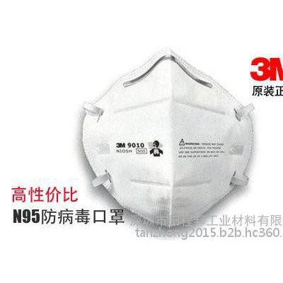 9010口罩 3M9010口罩 PM2.5 3M口罩 8210口罩 防尘口罩图5