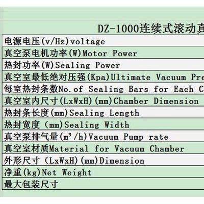 口罩真空封口机 小鱼仔真空包装机 休闲食品真空包装机图7