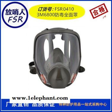 3M6200防毒面具 防毒半面具 硅胶防毒面具 双滤盒防毒半面具 防毒面罩 防毒口罩