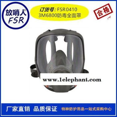 3M7502硅胶半面罩  硅质半面具  防毒面罩   防毒半面罩防毒面具,