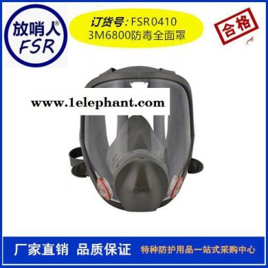 供应3M6800防毒面具  防毒全面具  双滤盒防毒面罩   大视野