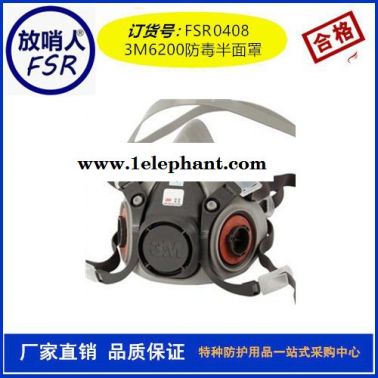 3M6200半面型防护面罩 防毒半面罩 防毒半面具 防毒面具3M6200