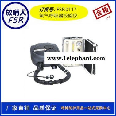 放哨人FSR0111自救呼吸器 火灾逃生面具 逃生呼吸器TZL30 火灾面具