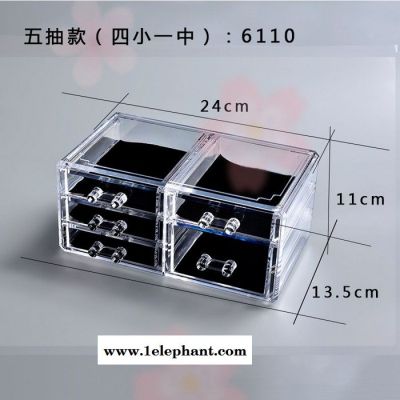韩式多层抽屉式桌面收纳盒化妆盒亚克力透明化妆品收纳盒  6110