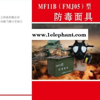 邦固FMJ05防毒面罩自吸过滤防毒全面具山西新华化工科技厂家人防武装部专用防毒面具图4