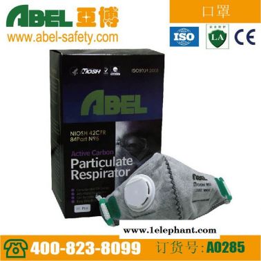 供应ABELA0285防尘防雾霾口罩