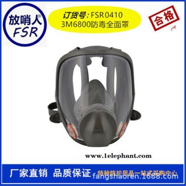 放哨人FSR0422双滤盒防毒全面罩  防毒面具  全面型呼吸防护器