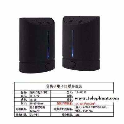 溢然涞LT-86132 迷你充电便携式挂脖式负离子净化器除PM2.5甲醛除烟载家用携带电子口罩源头厂家批发贴牌代理OEM图3