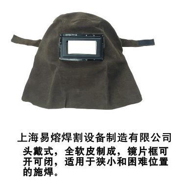 供应ZY-2牛皮防护面罩