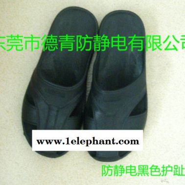 供应德青dq广东防静电护趾拖鞋，静电拖鞋