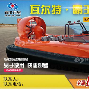 霸王龙水陆两栖气垫船 应急救援 旅游观光