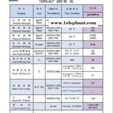 台化 AG10NP全民头盔ABS原料头盔ABS原料