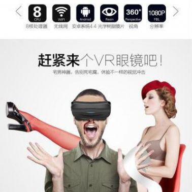 头戴式虚拟现实VR一体机应用 盈未来虚拟现实头盔