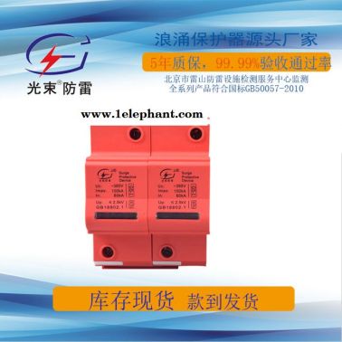 低压电源防雷器 厂家杭州光束提供 电源防雷器 生产 定制服务，现货供应