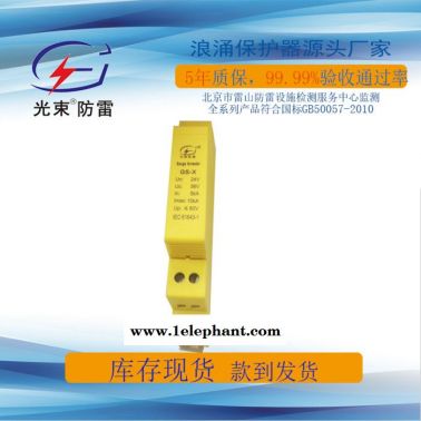 杭州光束机房专用通讯信号防雷器GS-X-24/4防雷器厂家