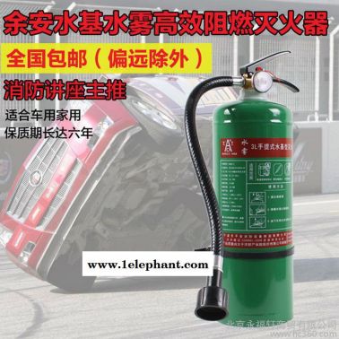 水基灭火器3l家用办公高效阻燃水系灭火器3C认证3kg水基灭火器