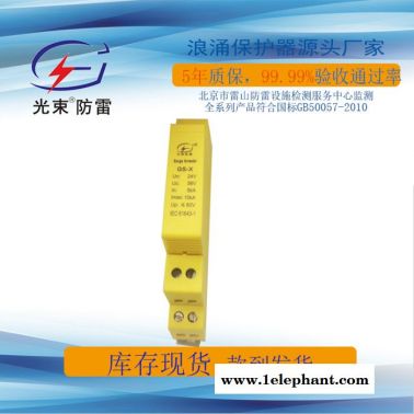 网络信号防雷器 4-20ma工控信号防雷器 杭州光束厂家 现货供应
