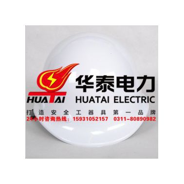 huatai/华泰安全帽头盔电力施工绝缘安全帽