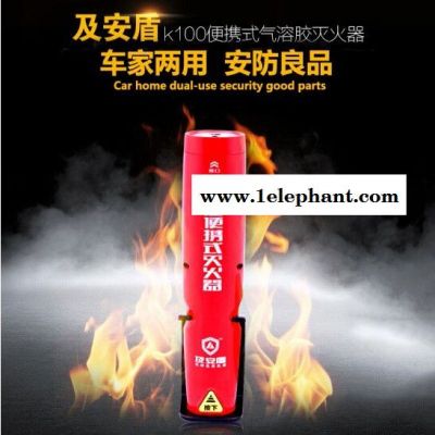 中科神龙PFE-1 气溶胶灭火器  车载+家用灭火器图1