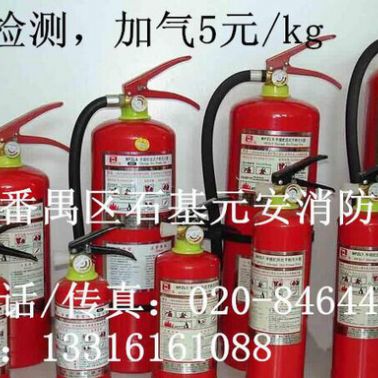 番禺消防器材 石基灭火器 手推式灭火器 广州番禺灭火器