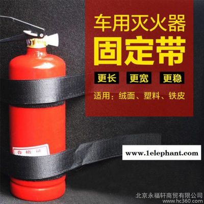 车用灭火器固定支架加长版固定带车载灭火器固定器灭火器1kg 固定图1