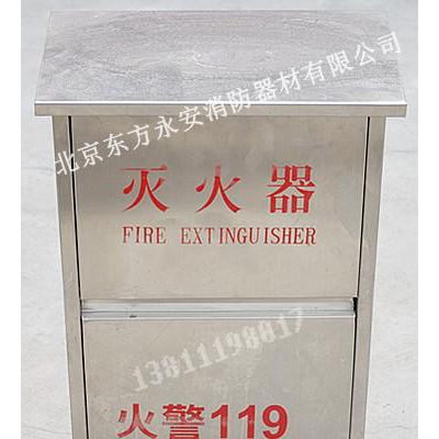 不锈钢灭火器箱/ 灭火箱/5公斤装2具灭火器/酒店公寓专用图1