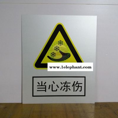 厂家批发安全标识牌当心触电 当心坠落 当心落物 当心冻伤 注意安全标志牌图2