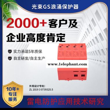 杭州光束生产电源防雷器GS-I-100-4P-750V 一级浪涌保护器后备保护器