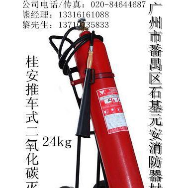 番禺CO2灭火器 石基灭火器推车式24kg 二氧化碳灭火器