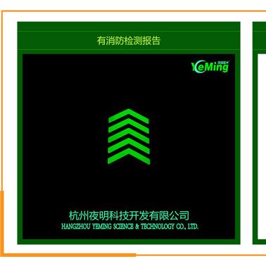 地铁夜光标识 地铁夜光指示标志 地铁疏散指示 夜光地铁标牌 夜光安全标识