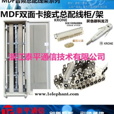 MDF(3000L对/门/回线)卡接式配线架,MDF音频配线架,MDF电话防雷配线架图6