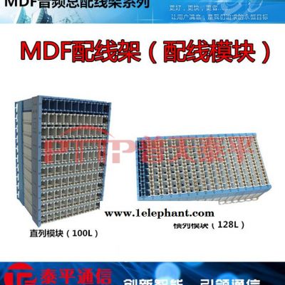 MDF(3000L对/门/回线)卡接式配线架,MDF音频配线架,MDF电话防雷配线架图7